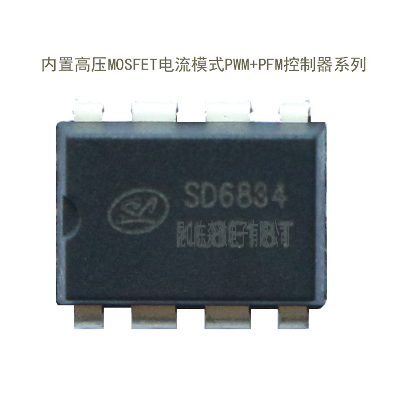 SD6834-士蘭微-集成電路