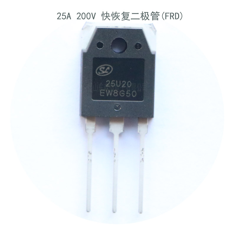 SFR25U20EPN-士蘭微-快恢復二極管