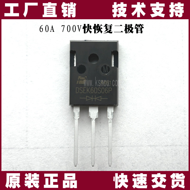 DSEK60S06P-力信-快恢復二極管