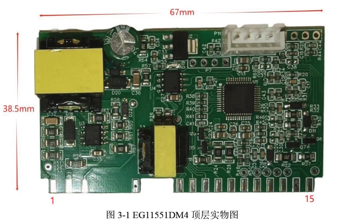 屹晶微EG1151DM4充電器控制板 - 高效智能充電解決方案 | 廠(chǎng)家直銷(xiāo)