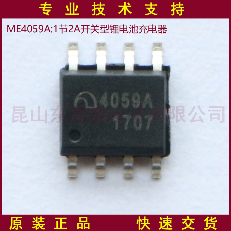ME4059A