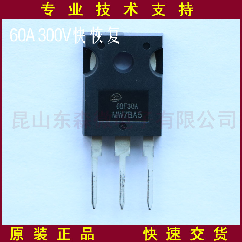 SFR60F30AEPS-士蘭微-快恢復二極管