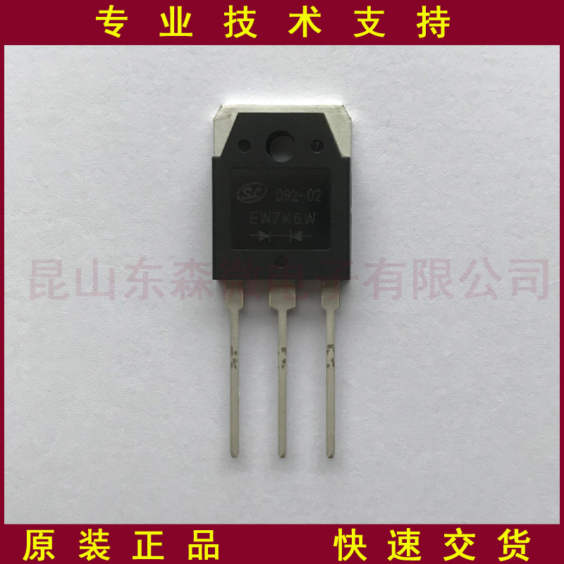 SFRD92-02AEPS-士蘭微-快恢復二極管