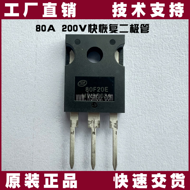 SFR80F20EPS-士蘭微-快恢復二極管