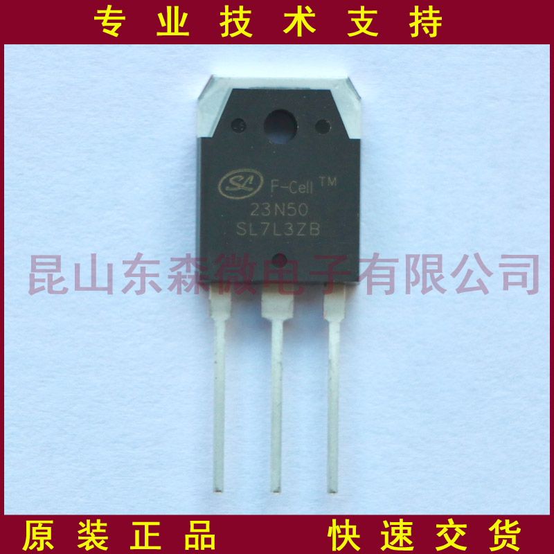 士蘭微SVF23N50PN MOS管_500V23A高壓場效應管-工業電源專用
