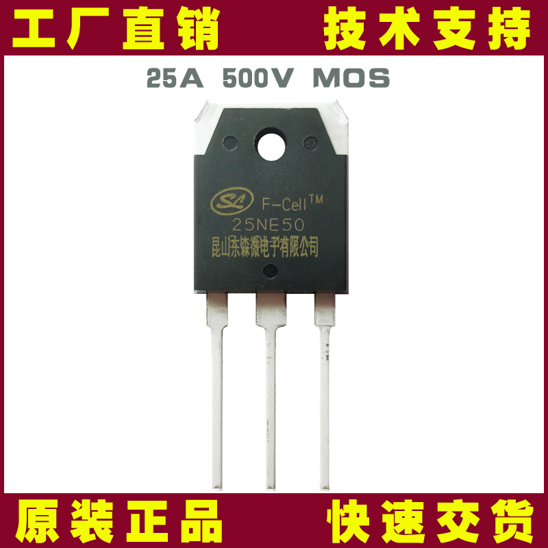 士蘭微SVF25NE50PN MOS管_500V25A高壓場效應管-電源及焊機專用