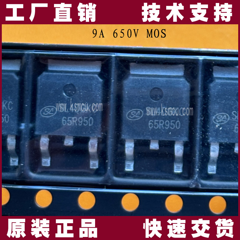 SVF65R950CD-士蘭微-MOS管