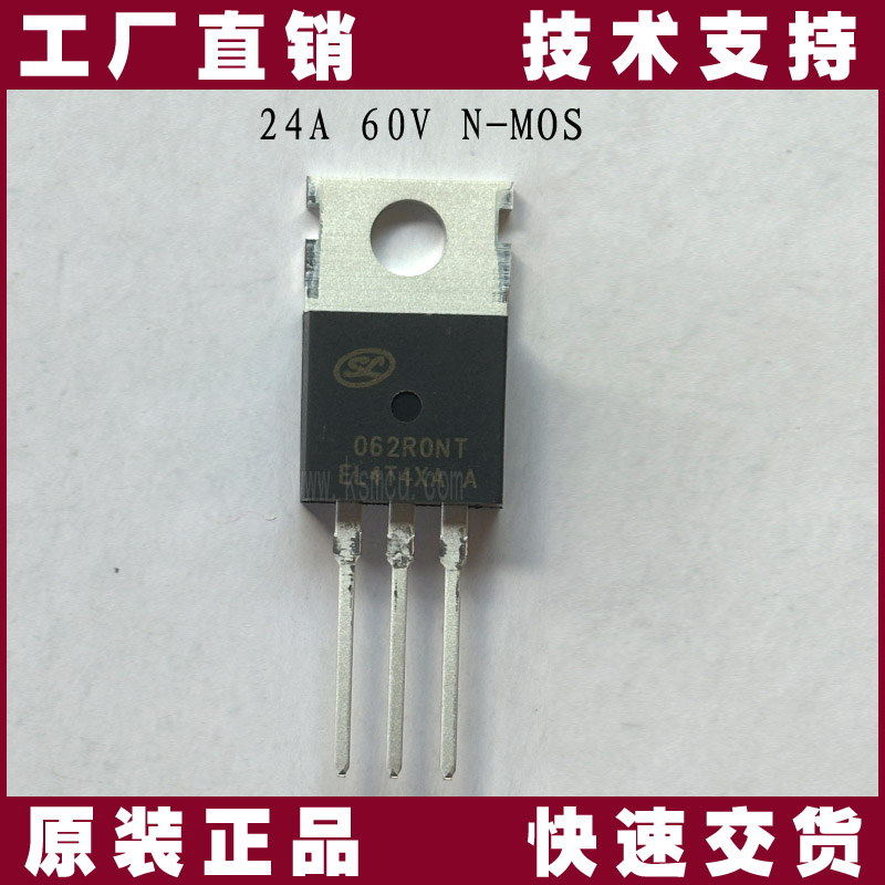 SVG062R0NT-士蘭微-MOS管