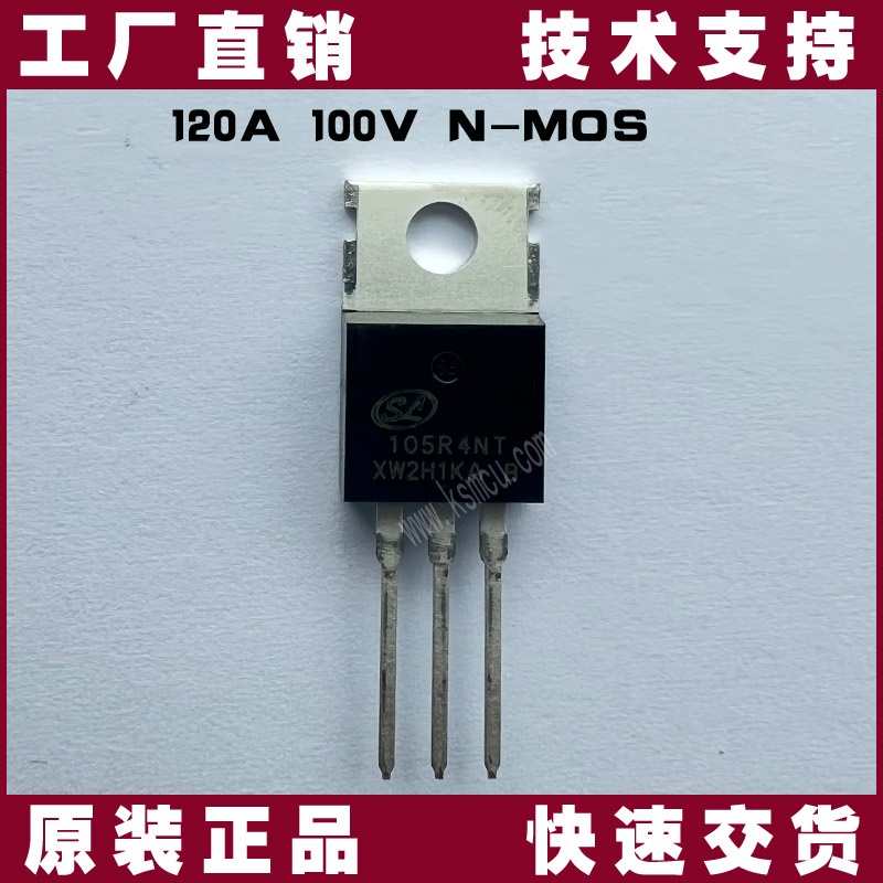SVG104R5NT-士蘭微-MOS管